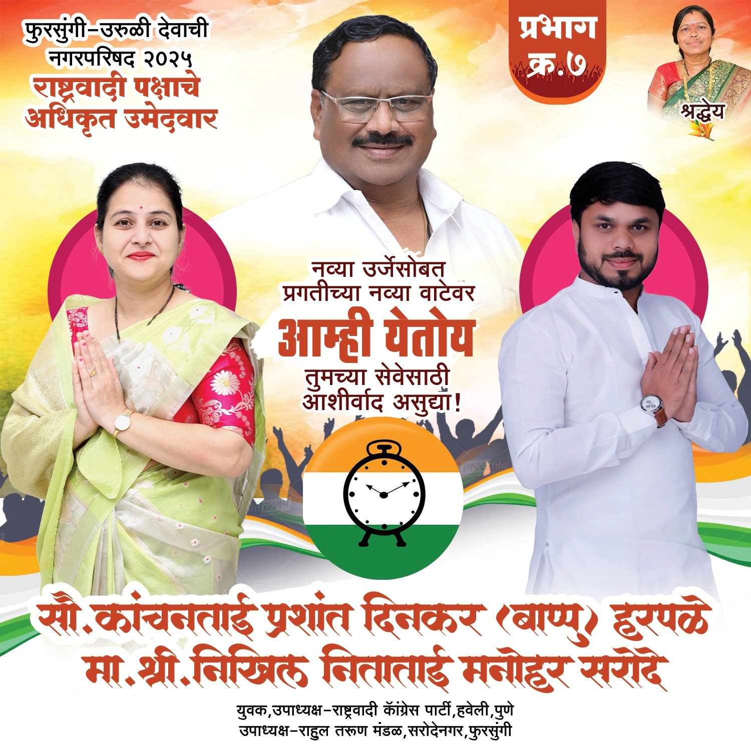 दिनकर बापू सहकारी