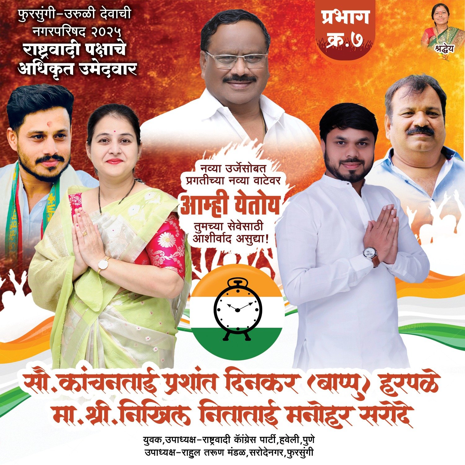 दिनकर बापू सार्वजनिक भाषण